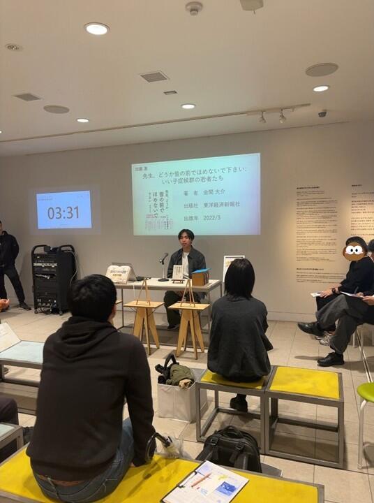 【速報】 6年ぶり4回目！全国大学ビブリオバトル・ブロック決戦にて チャンプ本獲得！