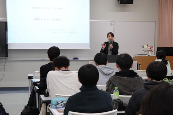 第１４回教職支援ガイダンス 「教採チャレンジガイダンス」を実施しました
