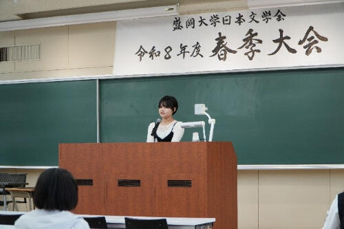 令和８年度 盛岡大学日本文学会 春季大会を開催しました