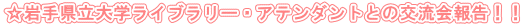 茧wCu[EAe_gƂ̌𗬉񍐁II