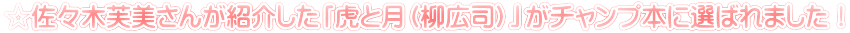 Xؕ񂪏ЉuՂƌiLijv`v{ɑI΂܂I