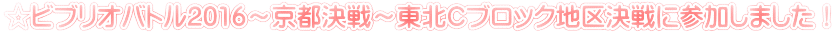 ruIog2016`s`kCubNn挈ɎQ܂I
